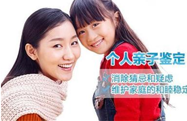 　　佛山哪里可以偷偷做亲子鉴定