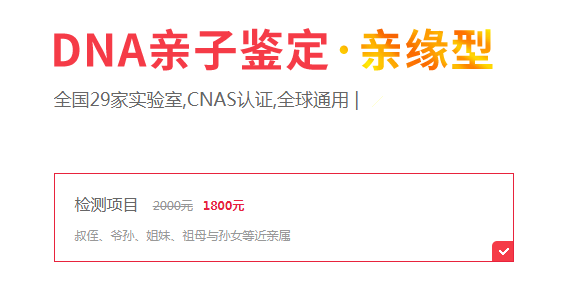 亲缘关系鉴定