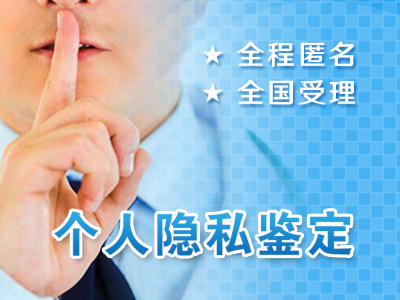 佛山个人可以做亲子鉴定吗 佛山个人可以做亲子鉴定吗