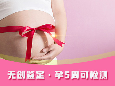 怀孕一个月可以做亲子鉴定需要多少钱