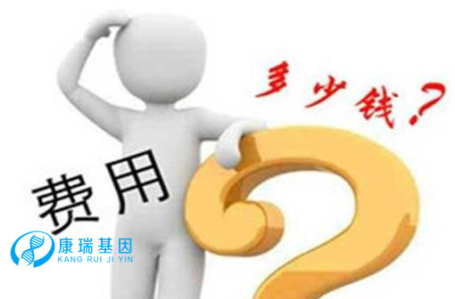 高明亲子鉴定多少钱？鉴定周期多久？