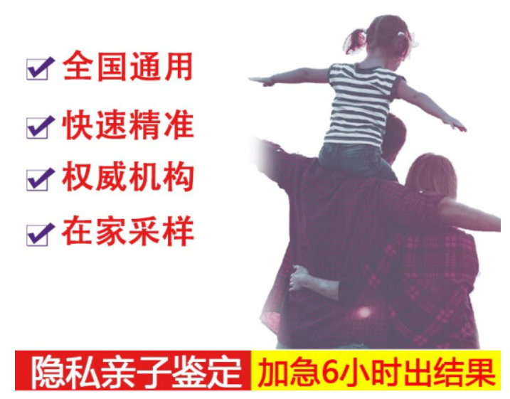 个人亲子鉴定费用 可加急6小时出结果
